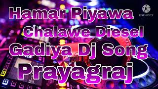 Hamar Piyawa Chalawe Diesel Gadiya Dj Song [upl. by Ivzt497]